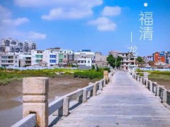 整理一份福建福清龙江桥包含周边景点的一日游览路线？